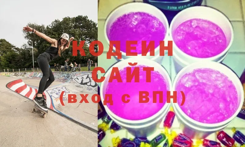 Кодеин Purple Drank  Анадырь 