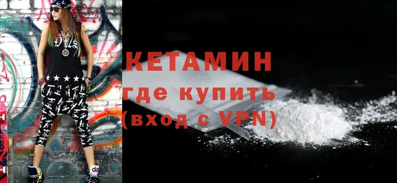 Кетамин ketamine  Анадырь 